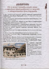 Thumbnail 0177 of Srpske narodne pripovetke
