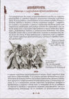 Thumbnail 0178 of Srpske narodne pripovetke