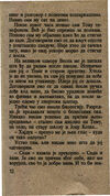 Thumbnail 0056 of Hajduk u Beogradu