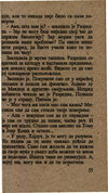 Thumbnail 0059 of Hajduk u Beogradu