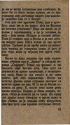 Thumbnail 0065 of Hajduk u Beogradu