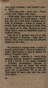 Thumbnail 0090 of Hajduk u Beogradu