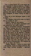 Thumbnail 0092 of Hajduk u Beogradu