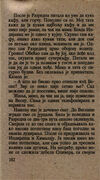 Thumbnail 0106 of Hajduk u Beogradu