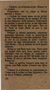Thumbnail 0136 of Hajduk u Beogradu
