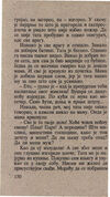 Thumbnail 0154 of Hajduk u Beogradu