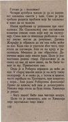 Thumbnail 0162 of Hajduk u Beogradu