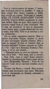 Thumbnail 0185 of Hajduk u Beogradu