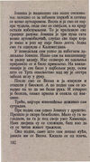 Thumbnail 0186 of Hajduk u Beogradu