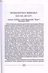 Thumbnail 0045 of Sveti Sava za školu i dom