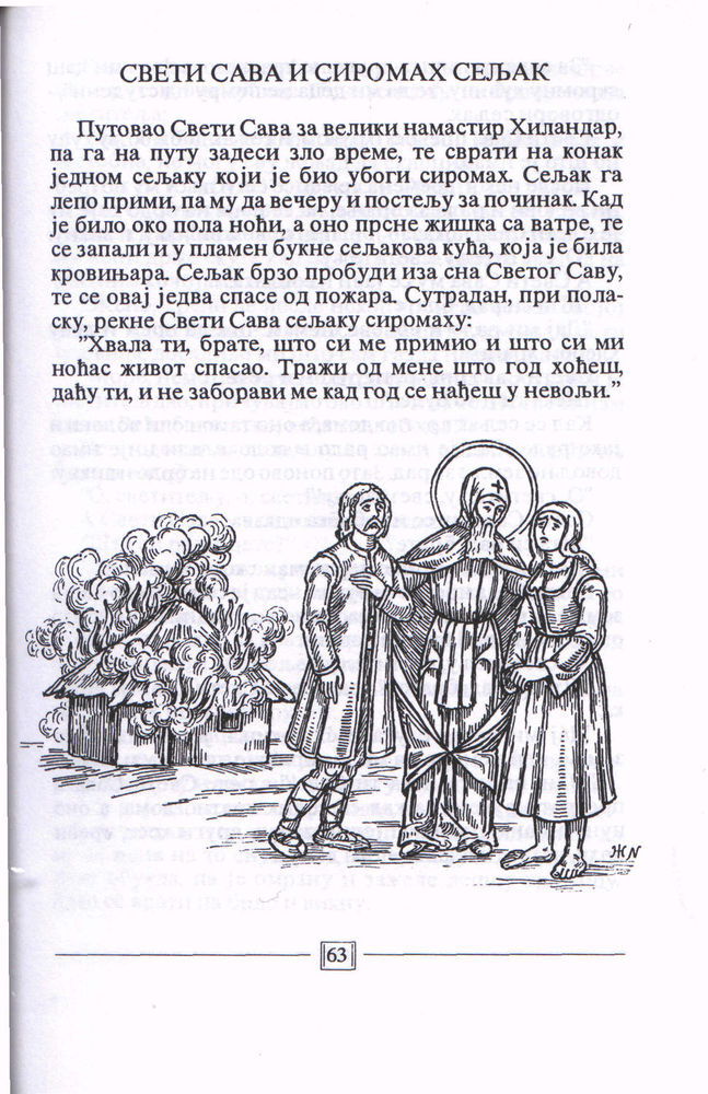 Scan 0065 of Sveti Sava za školu i dom