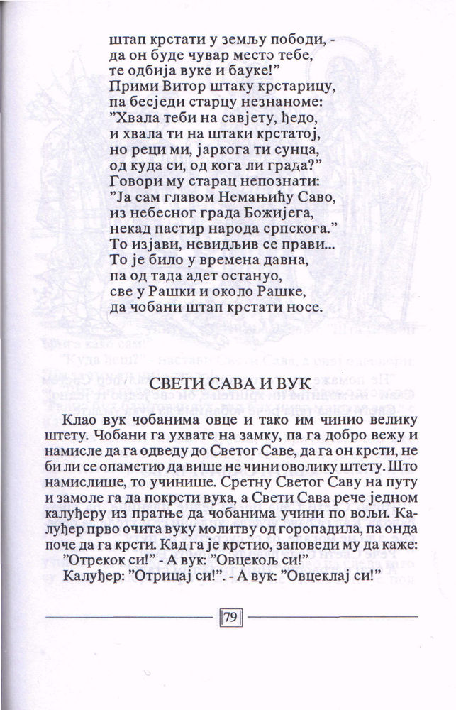 Scan 0081 of Sveti Sava za školu i dom