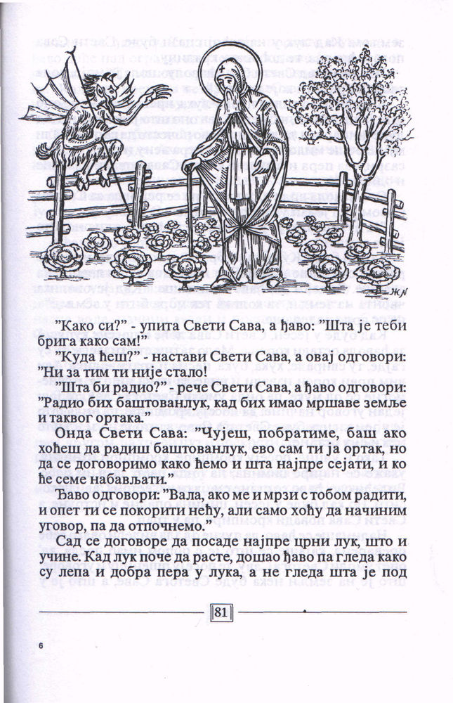 Scan 0083 of Sveti Sava za školu i dom