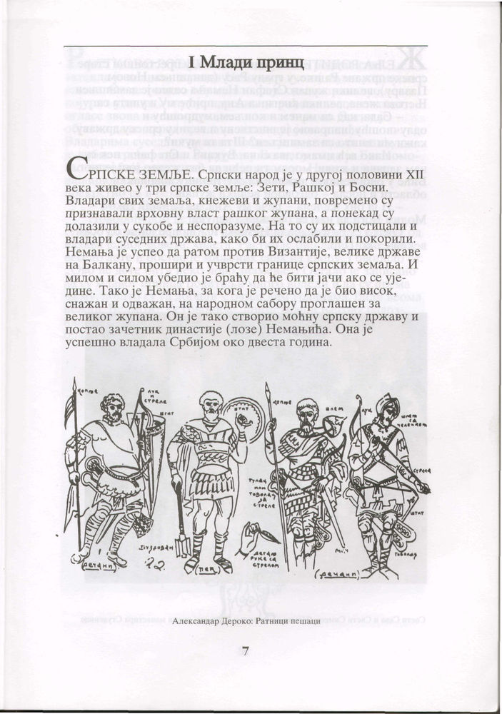 Scan 0009 of Sveti Sava, prvi srpski prosvetitelj
