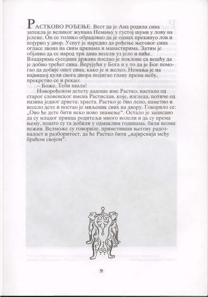 Scan 0011 of Sveti Sava, prvi srpski prosvetitelj