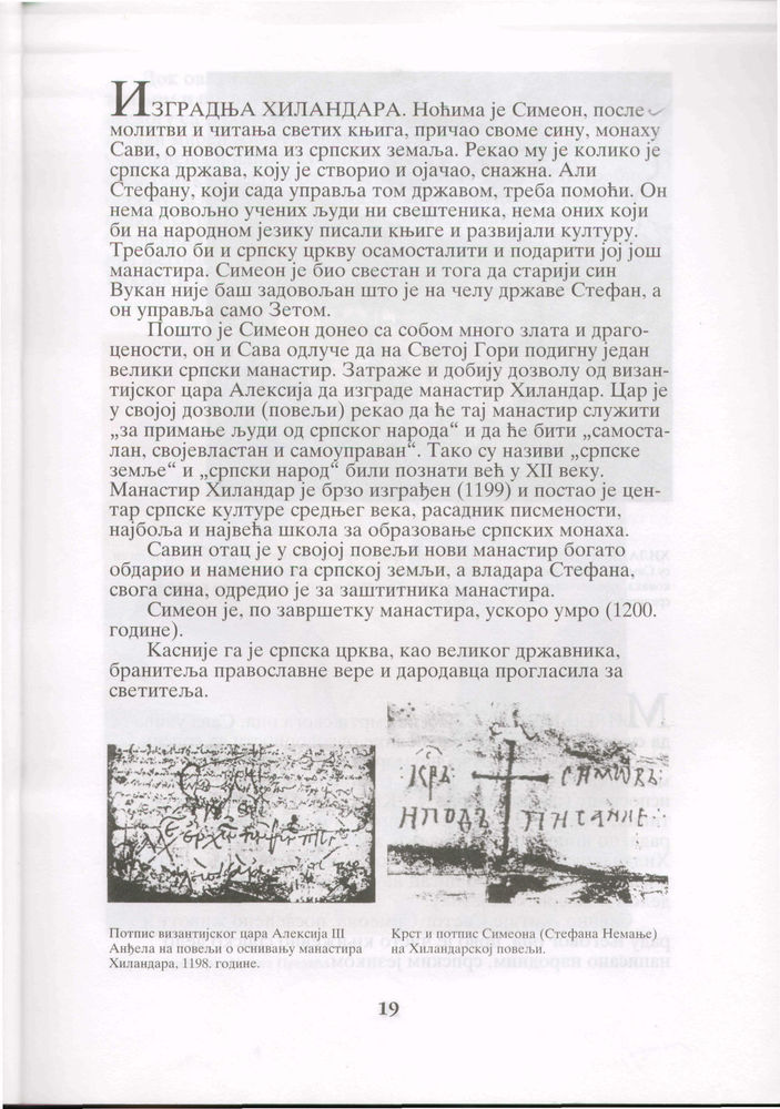 Scan 0021 of Sveti Sava, prvi srpski prosvetitelj