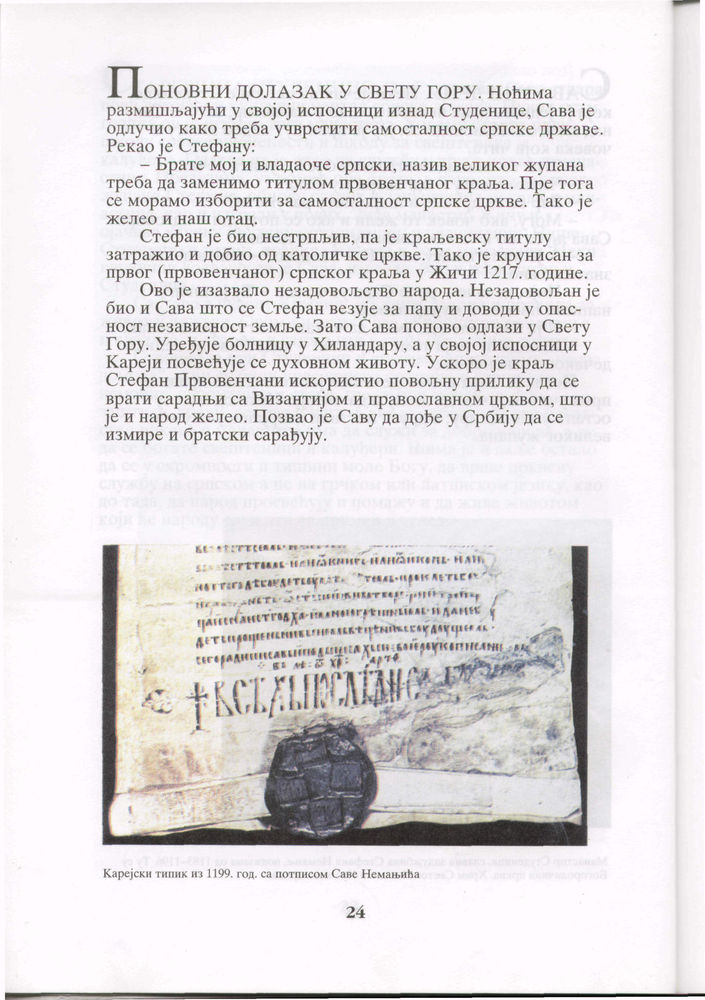 Scan 0026 of Sveti Sava, prvi srpski prosvetitelj