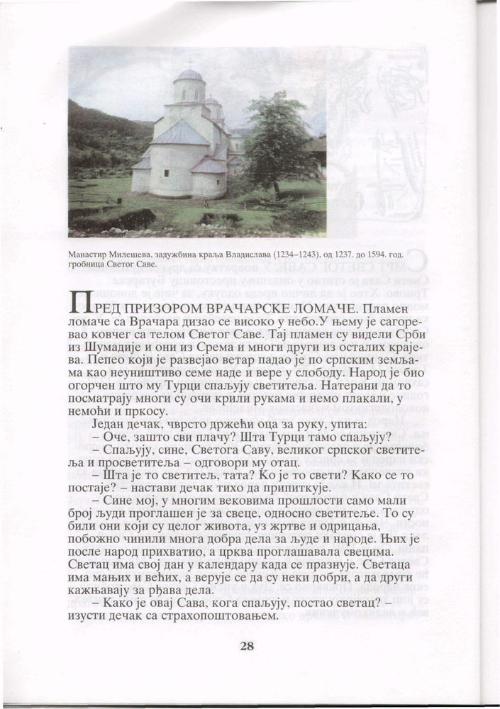 Scan 0030 of Sveti Sava, prvi srpski prosvetitelj