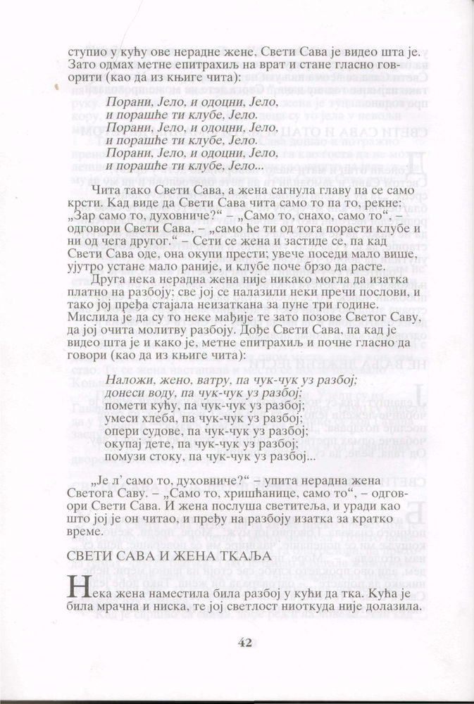 Scan 0044 of Sveti Sava, prvi srpski prosvetitelj