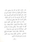 Thumbnail 0039 of ابن الوزير