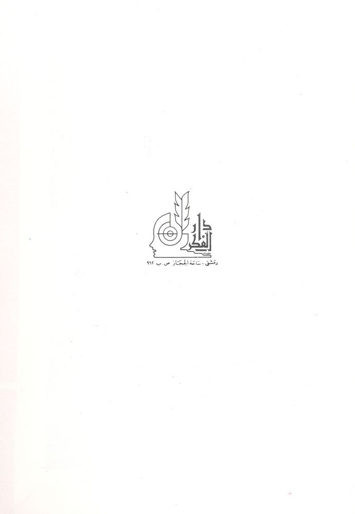 Scan 0047 of ابن الوزير