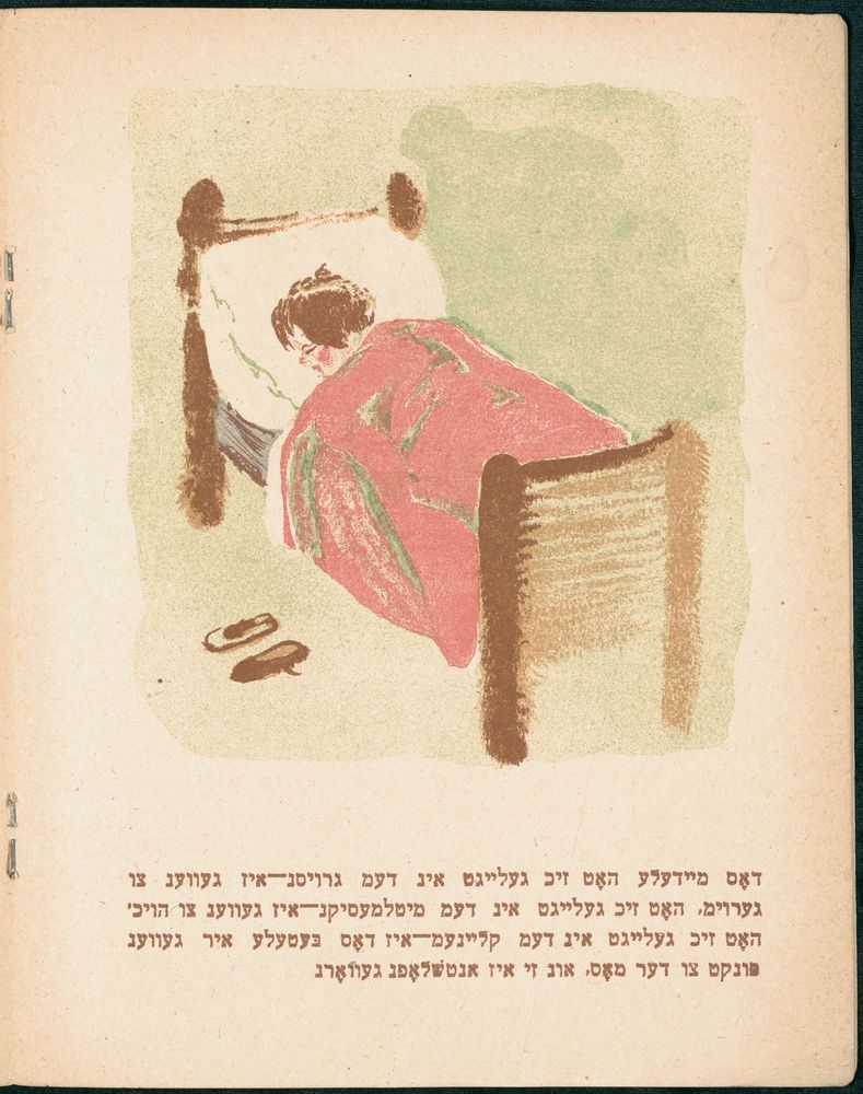 Scan 0006 of דריי בערן