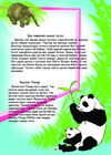 Thumbnail 0041 of Цонх 2