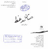 Thumbnail 0003 of داستان دو خط