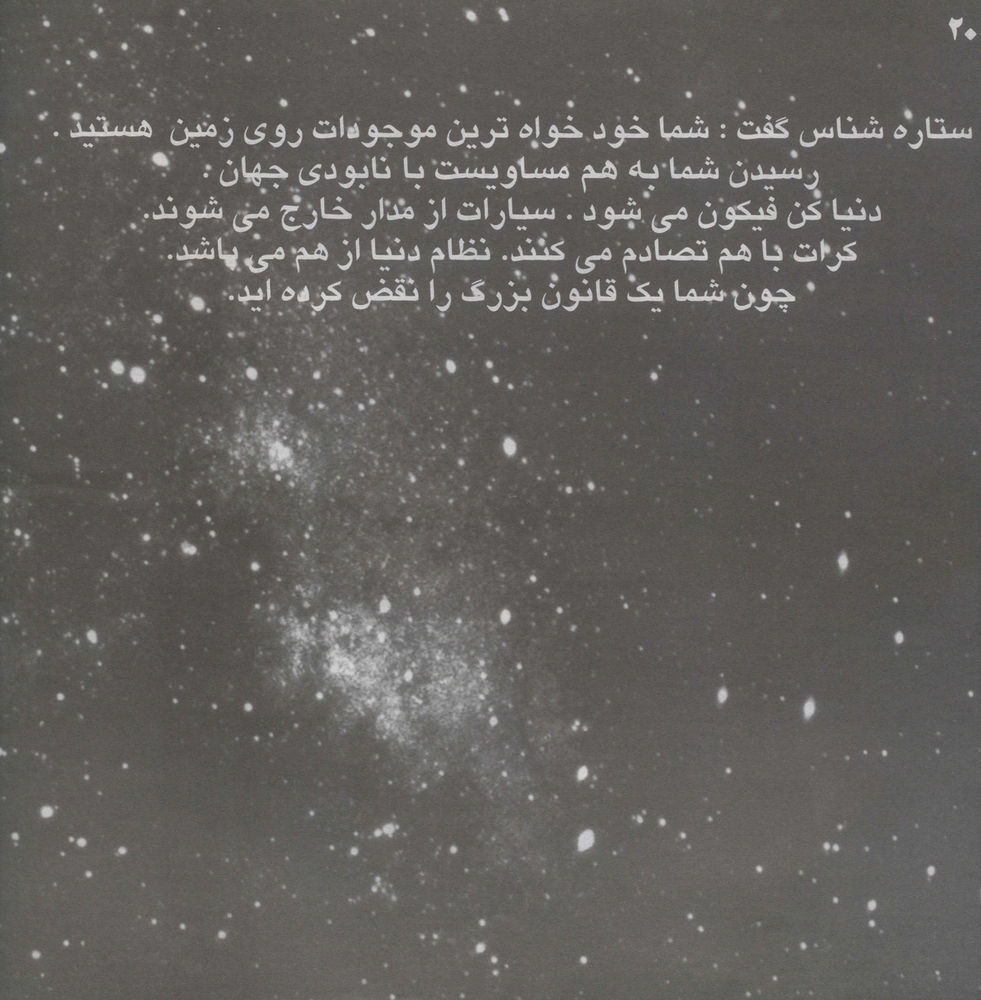Scan 0022 of داستان دو خط