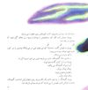 Thumbnail 0009 of مهمانهاي ناخوانده