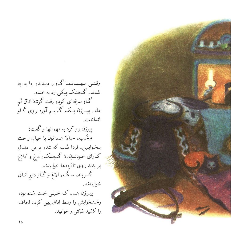 Scan 0017 of مهمانهاي ناخوانده