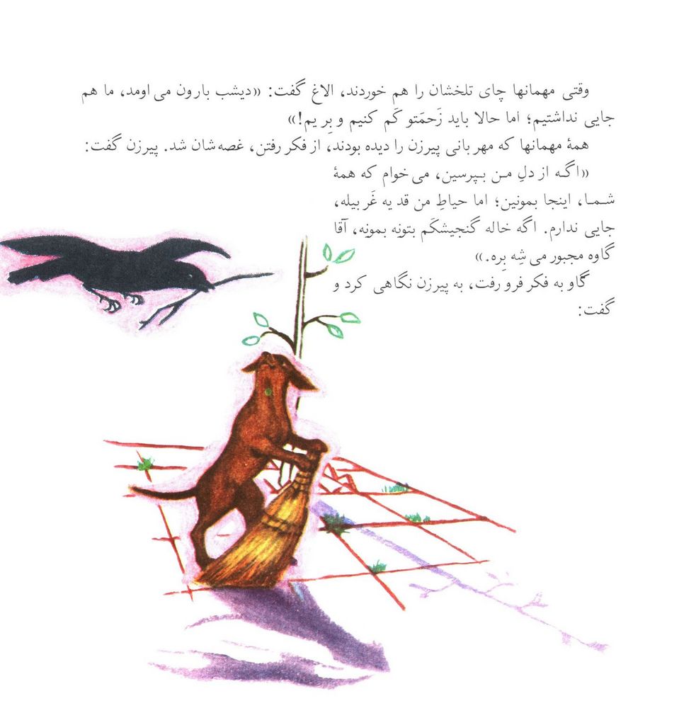 Scan 0019 of مهمانهاي ناخوانده