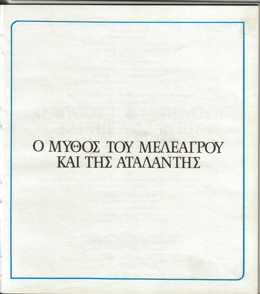Scan 0007 of Ο μύθος του Μελέαγρου και της Αταλάντης