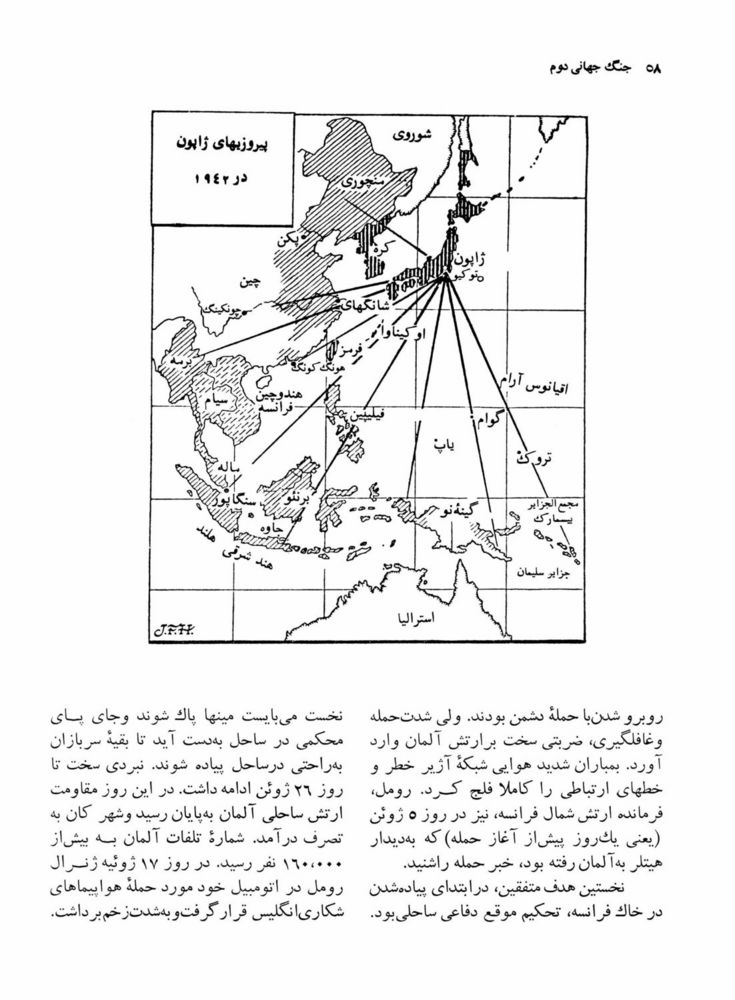 Scan 0066 of جنگهاي جهاني اول و دوم