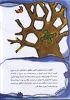 Thumbnail 0020 of بزبزي و درخت آسوري
